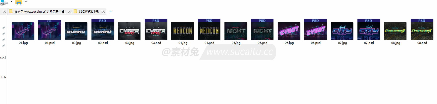 赛博朋克科幻未来字体特效海报文字效果样机PSD设计素材模板PS