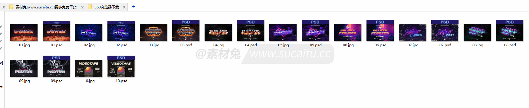 赛博朋克科幻未来字体特效海报文字效果样机PSD设计素材模板PS