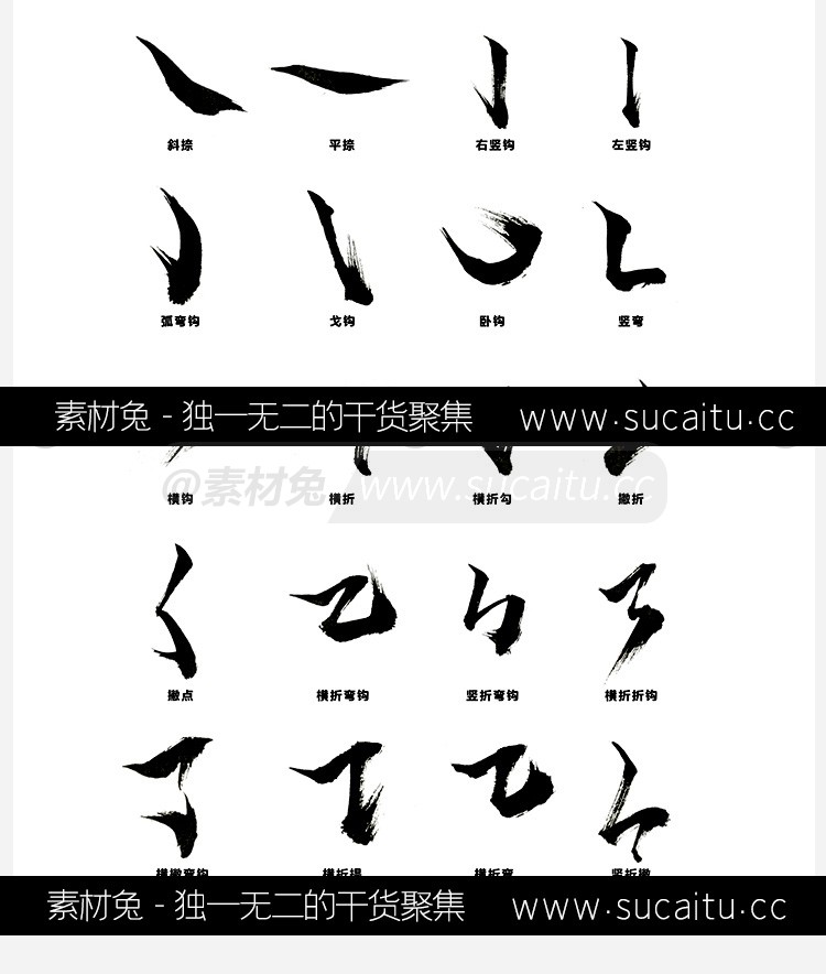 中国风毛笔笔触手写水墨书法字体AI矢量PS墨迹笔刷PSD设计素材