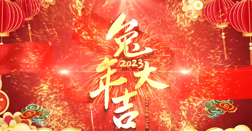 100+兔年新年拜年边框合集