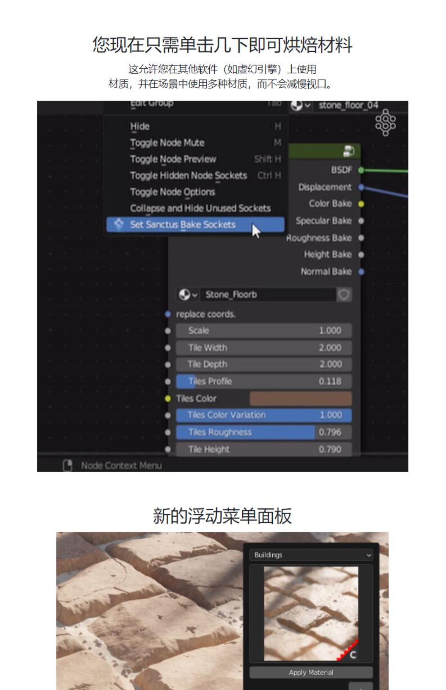 【Blender插件】Sanctus Library 2.2 程序材质预设库