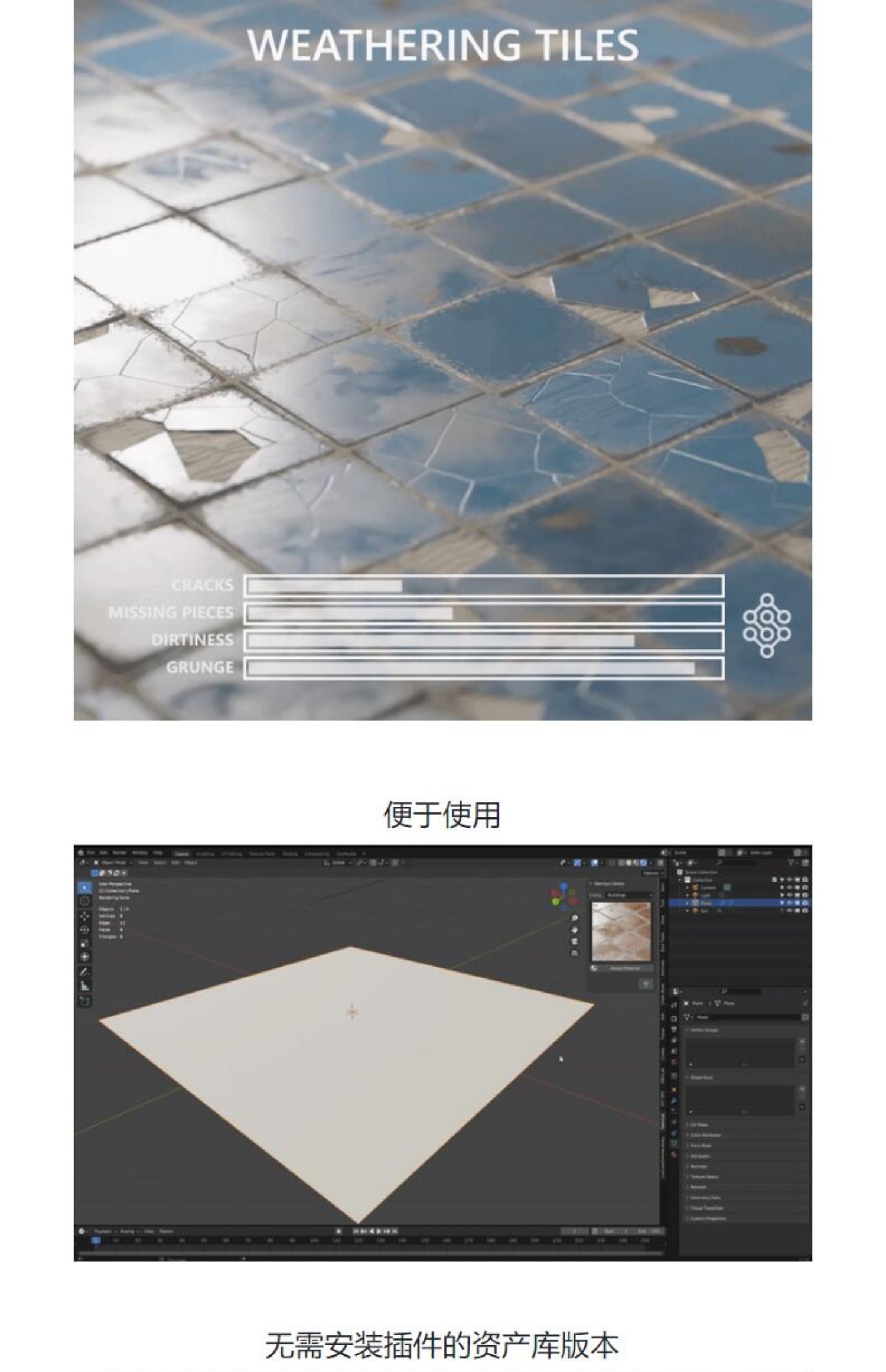 【Blender插件】Sanctus Library 2.2 程序材质预设库