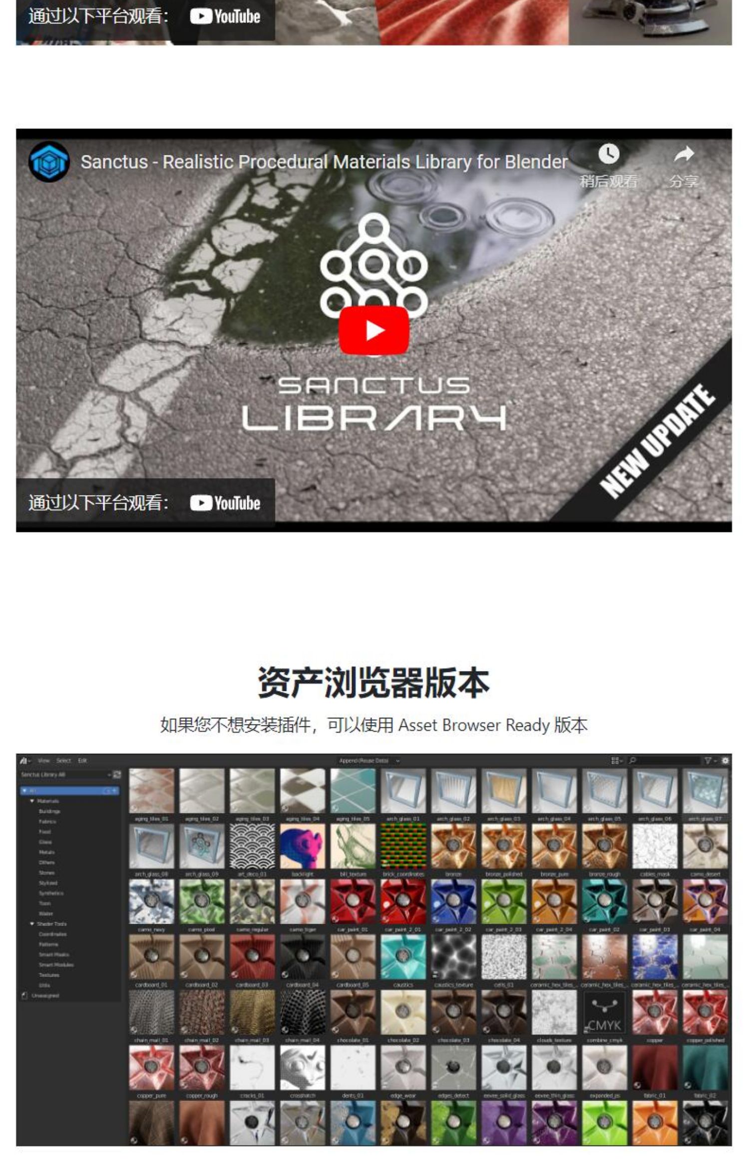【Blender插件】Sanctus Library 2.2 程序材质预设库