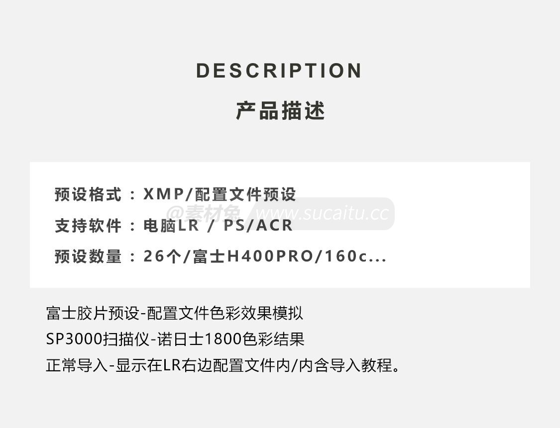 富士胶片配置文件预设 SP3000扫描仪胶片色调 PS/ACR 预设LR滤镜