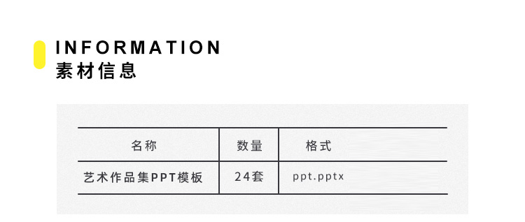 24套高级设计感作品集艺术展抽象艺术PPT模板文艺时尚美术鉴赏创意答辩课件