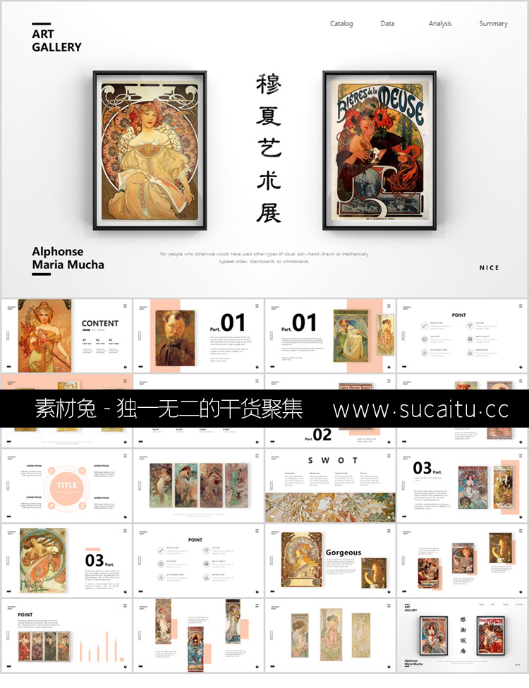 24套高级设计感作品集艺术展抽象艺术PPT模板文艺时尚美术鉴赏创意答辩课件