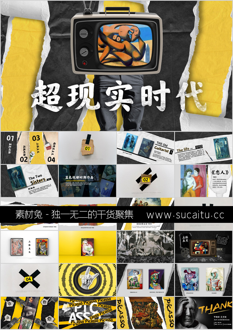 24套高级设计感作品集艺术展抽象艺术PPT模板文艺时尚美术鉴赏创意答辩课件