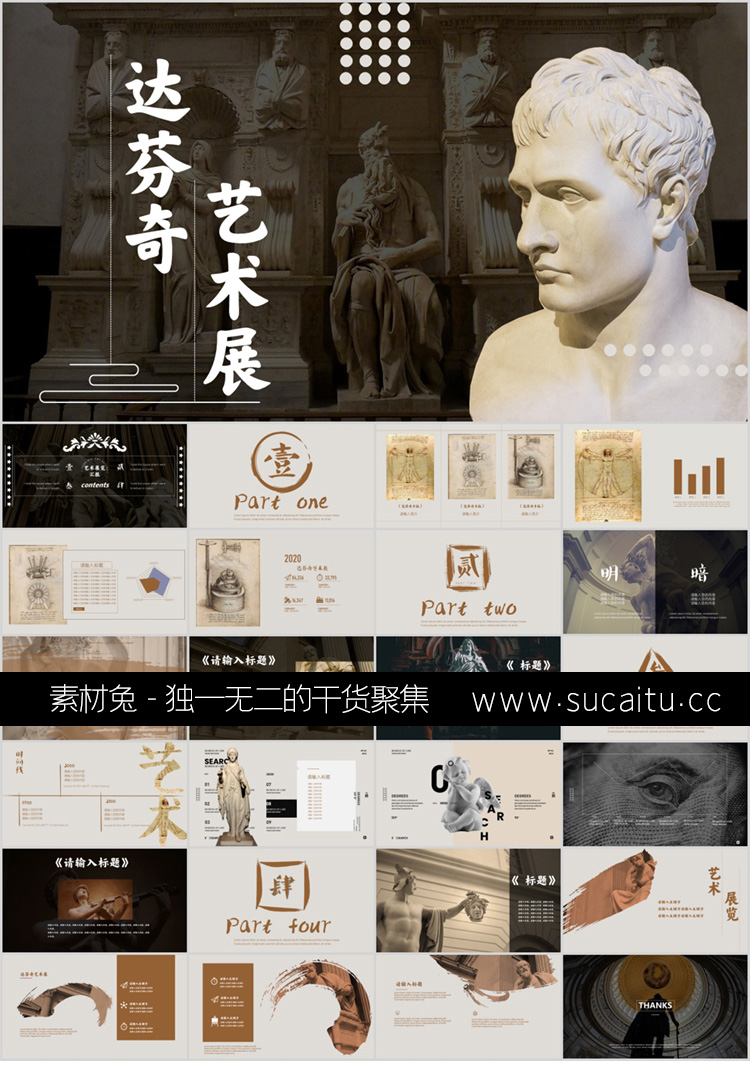 24套高级设计感作品集艺术展抽象艺术PPT模板文艺时尚美术鉴赏创意答辩课件