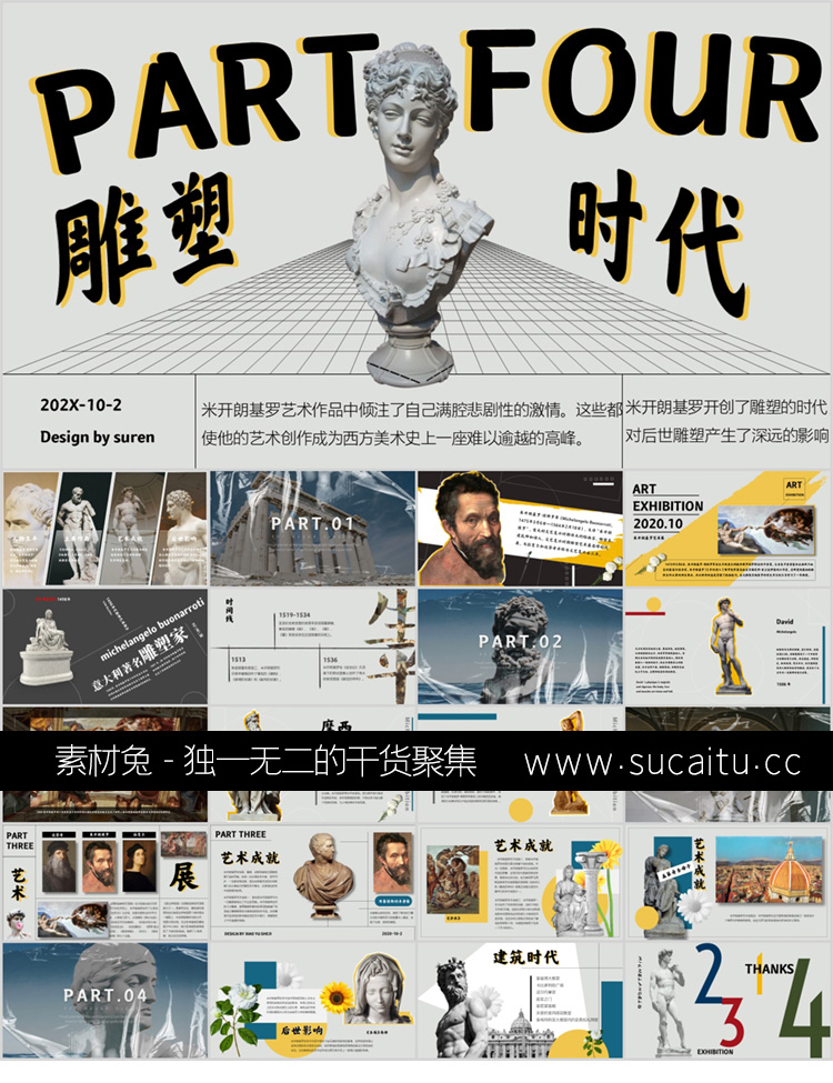 24套高级设计感作品集艺术展抽象艺术PPT模板文艺时尚美术鉴赏创意答辩课件