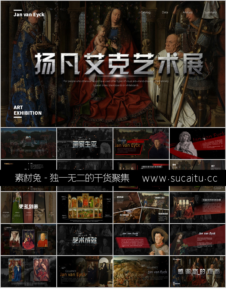 24套高级设计感作品集艺术展抽象艺术PPT模板文艺时尚美术鉴赏创意答辩课件