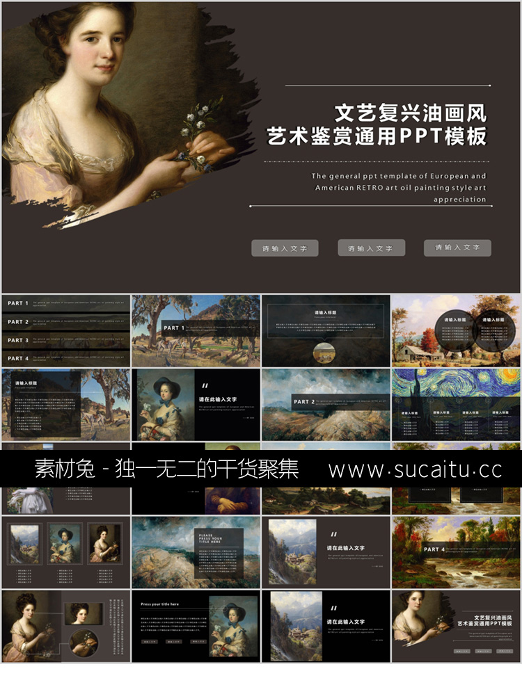 24套高级设计感作品集艺术展抽象艺术PPT模板文艺时尚美术鉴赏创意答辩课件