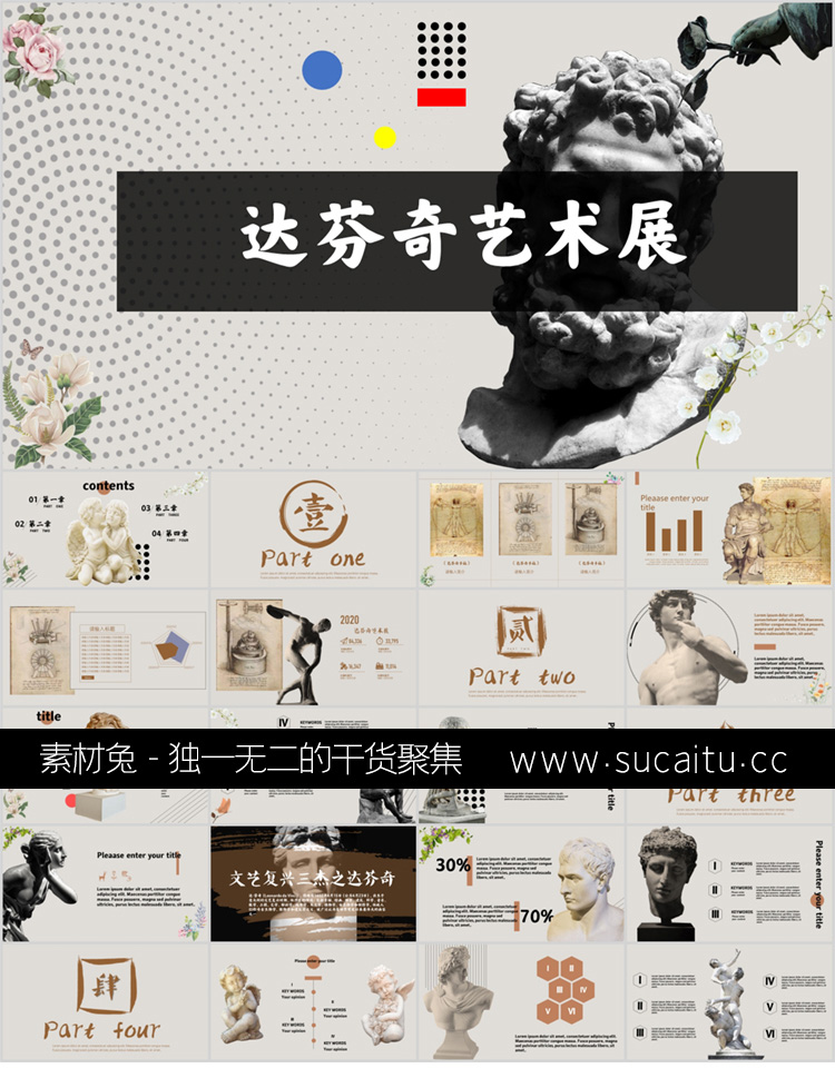 24套高级设计感作品集艺术展抽象艺术PPT模板文艺时尚美术鉴赏创意答辩课件