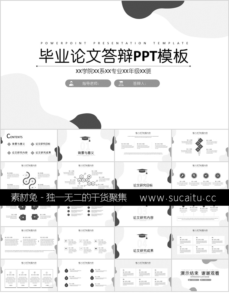 630套精选分类毕业答辩ppt模板简约高级感开题报告动态本科大学生学术汇报硕士