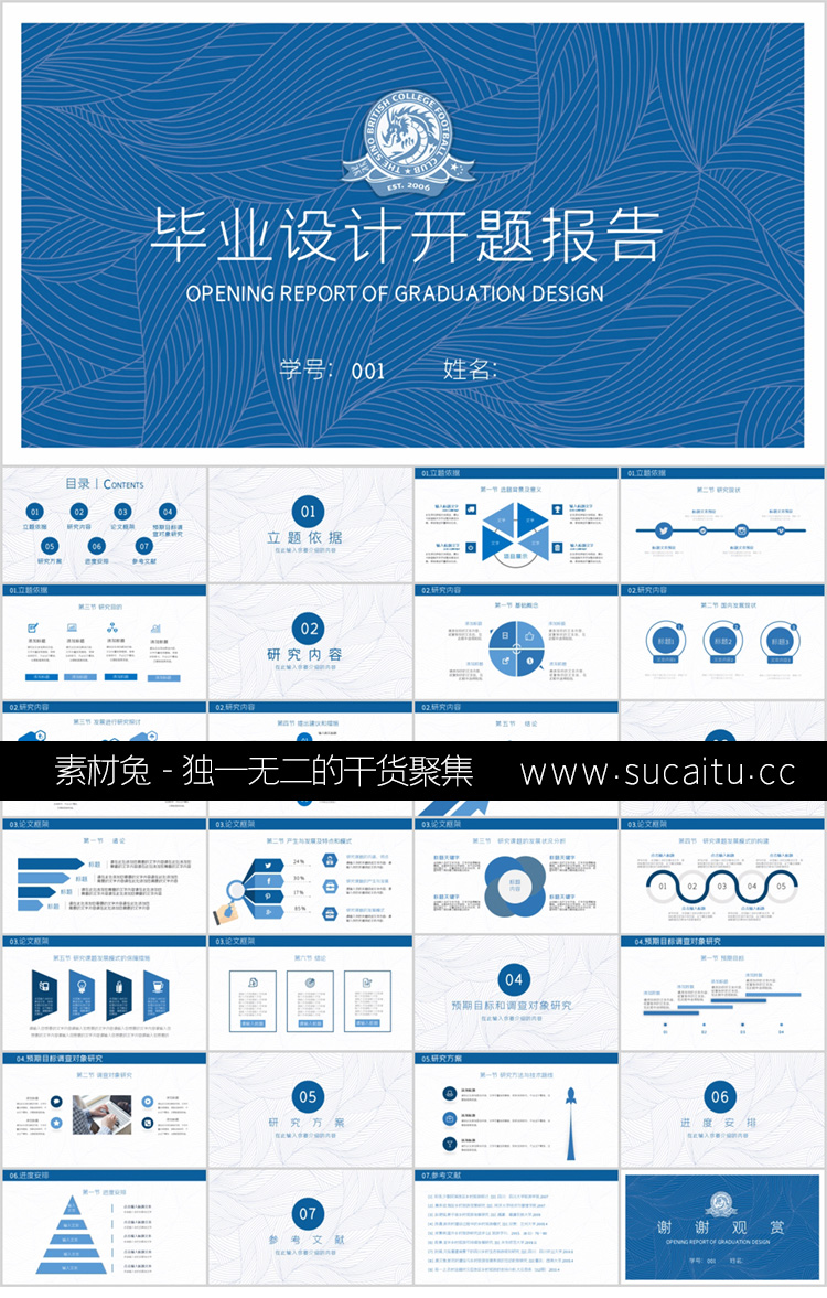 630套精选分类毕业答辩ppt模板简约高级感开题报告动态本科大学生学术汇报硕士