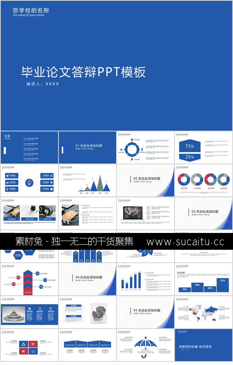 630套精选分类毕业答辩ppt模板简约高级感开题报告动态本科大学生学术汇报硕士
