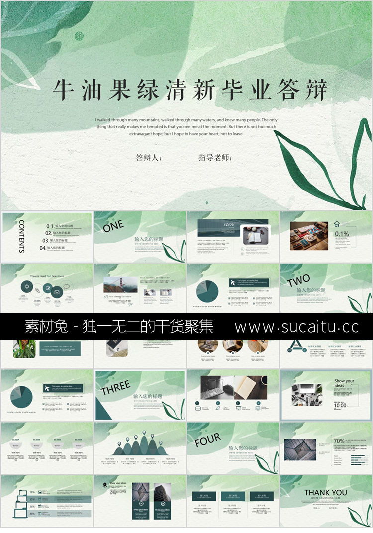 630套精选分类毕业答辩ppt模板简约高级感开题报告动态本科大学生学术汇报硕士