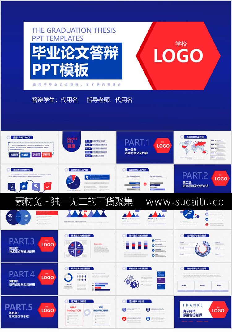 630套精选分类毕业答辩ppt模板简约高级感开题报告动态本科大学生学术汇报硕士