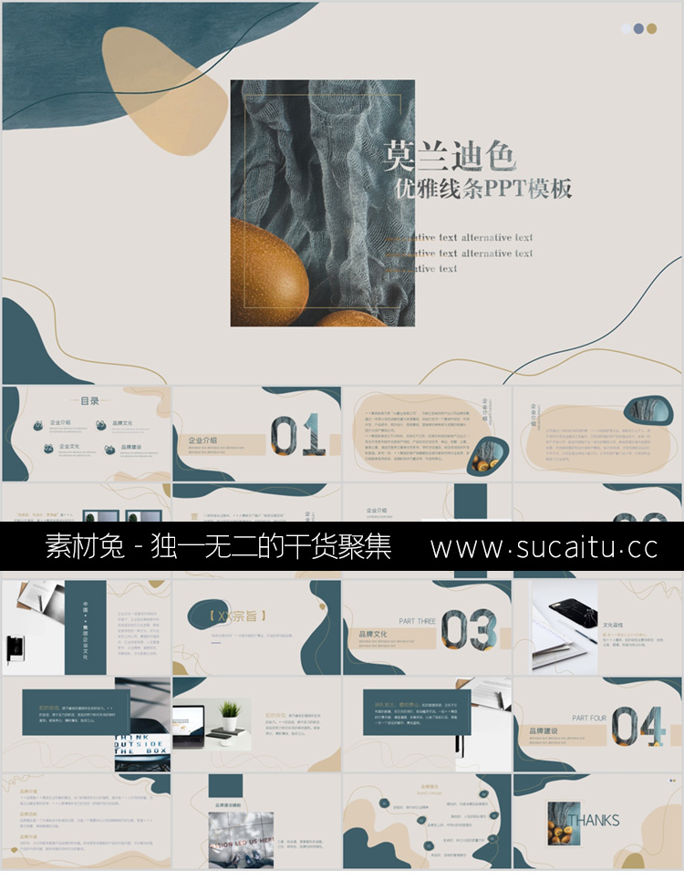 630套精选分类毕业答辩ppt模板简约高级感开题报告动态本科大学生学术汇报硕士