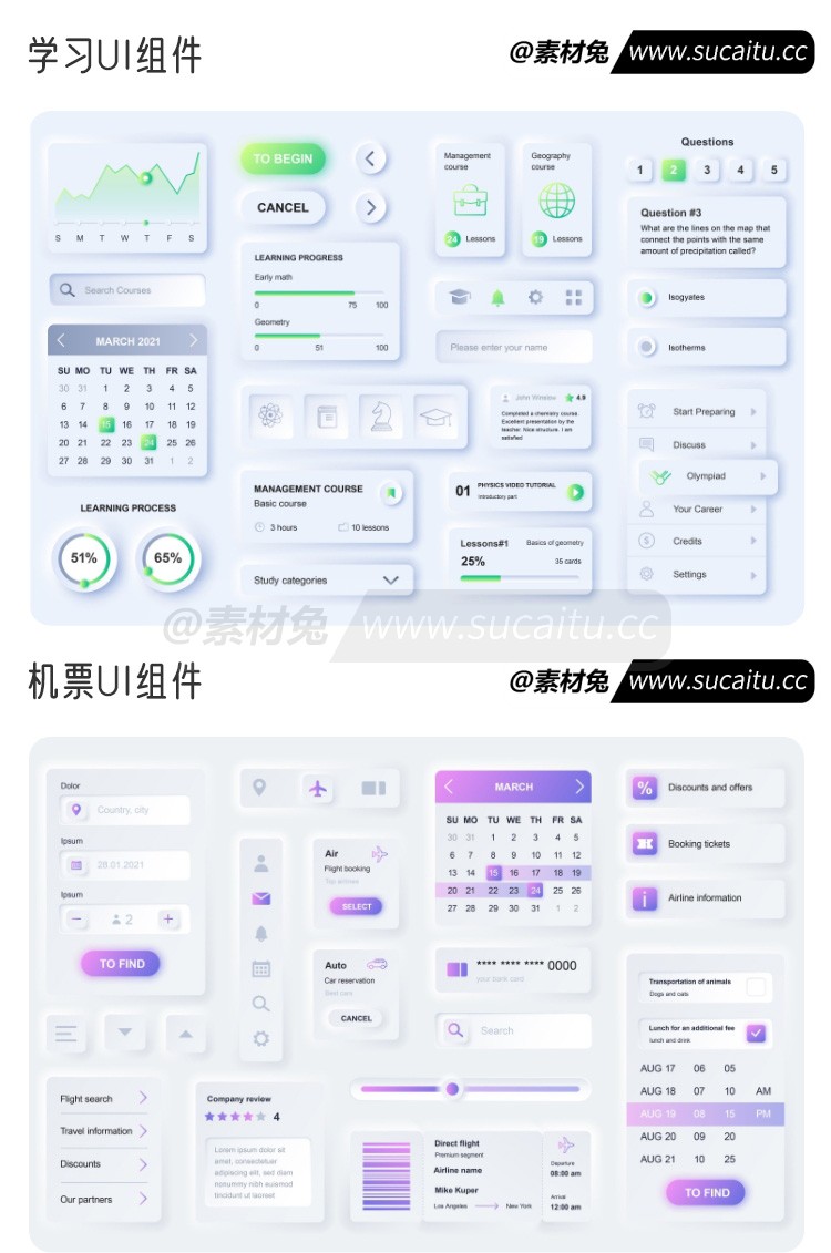 19套APP界面质感清新设计手机移动端交互系统框架图标UI创意模板素材