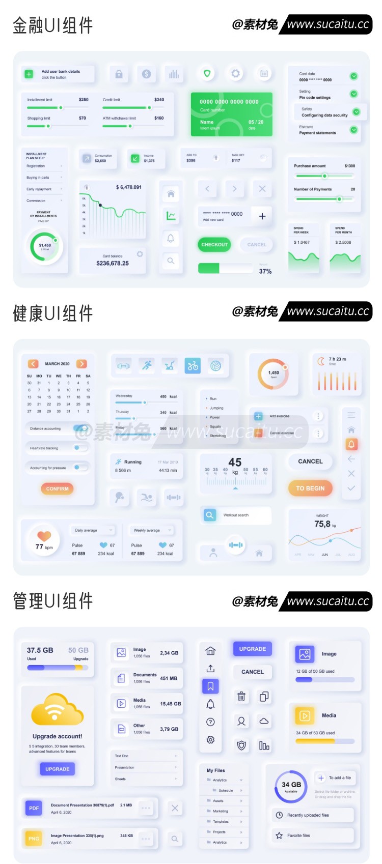 19套APP界面质感清新设计手机移动端交互系统框架图标UI创意模板素材