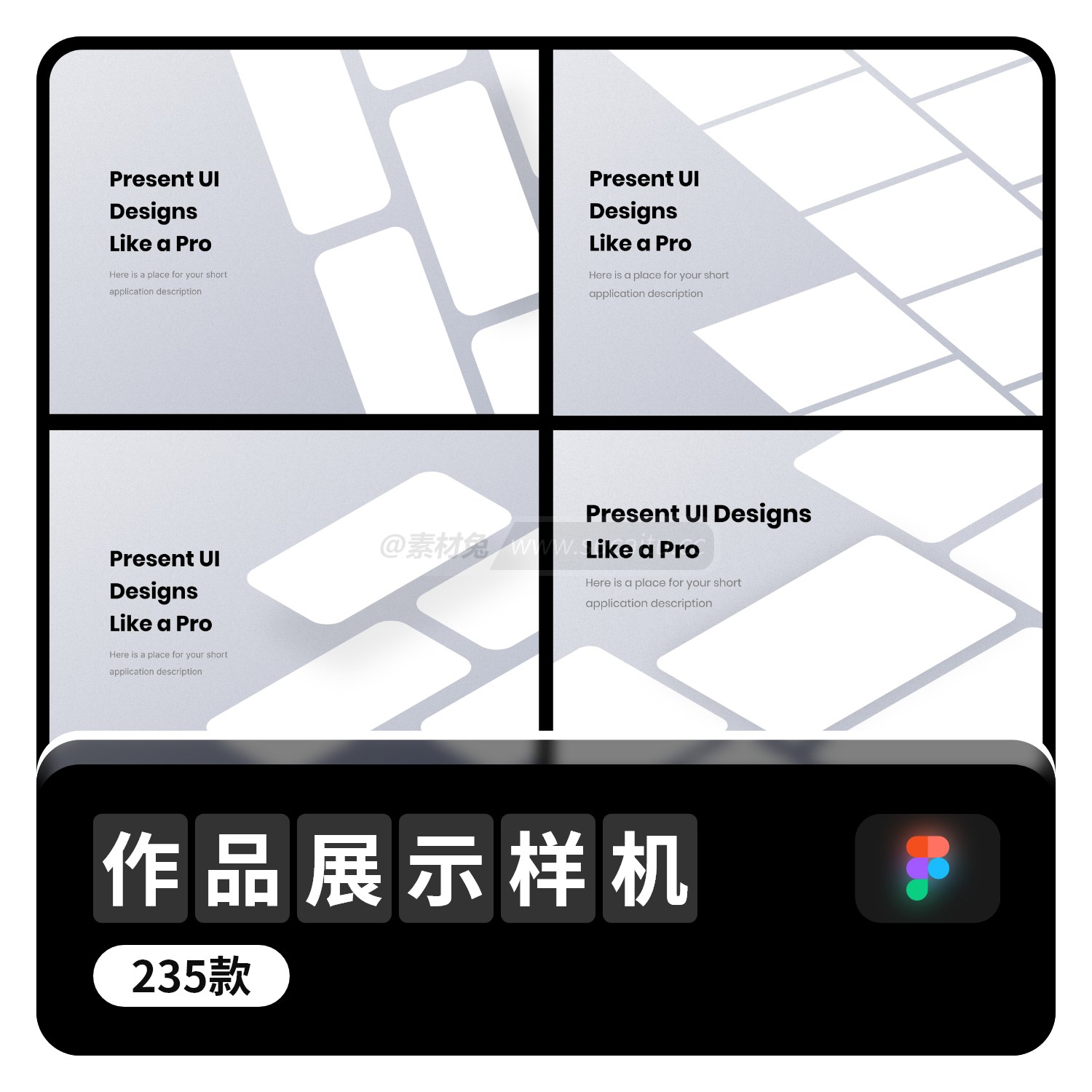 235款网页平铺效果展示FIG样机模板UI界面设计手机web排版包装贴图素材