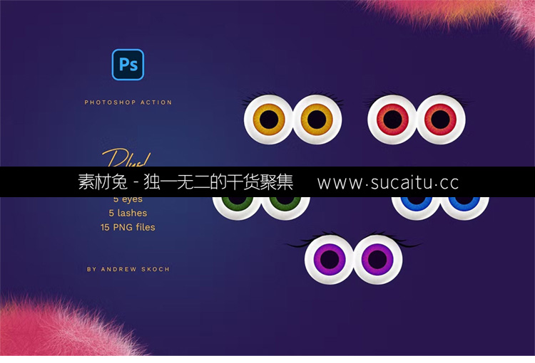 6款逼真毛绒毛发效果Ps笔刷手绘可爱毛球毛茸茸动物atn动作绘画素材