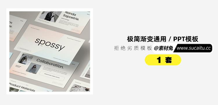 Spossy极简渐变全息艺术时尚PPT模板现代商务提案通用汇报策划