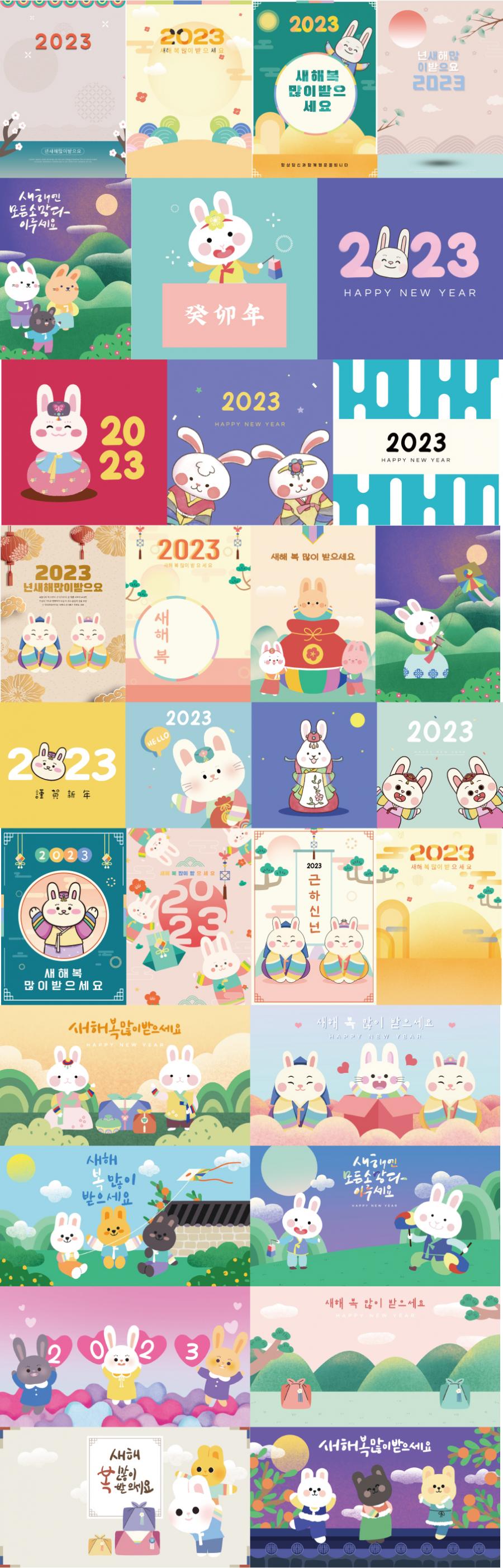 61款2023兔年新年3D立体可爱兔子吉祥物活动促销海报模板设计素材PSD
