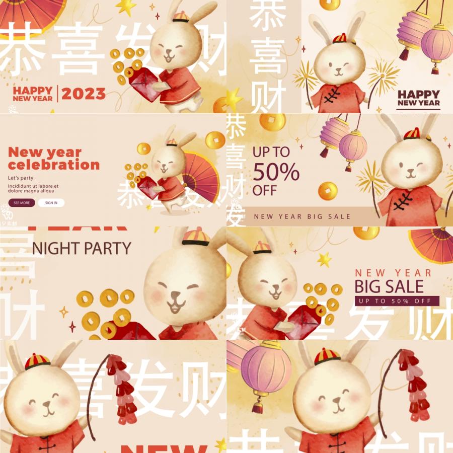 可爱兔年新年红包喜庆拜年恭喜发财插画海报模板AI矢量设计素材