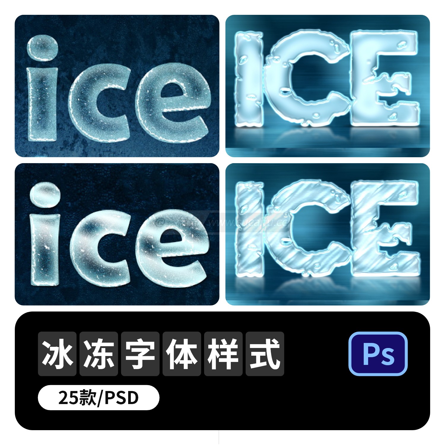 25款冰块冬天冰晶夏天冰爽冰冻样机字体效果文字特效PSD设计素材模板
