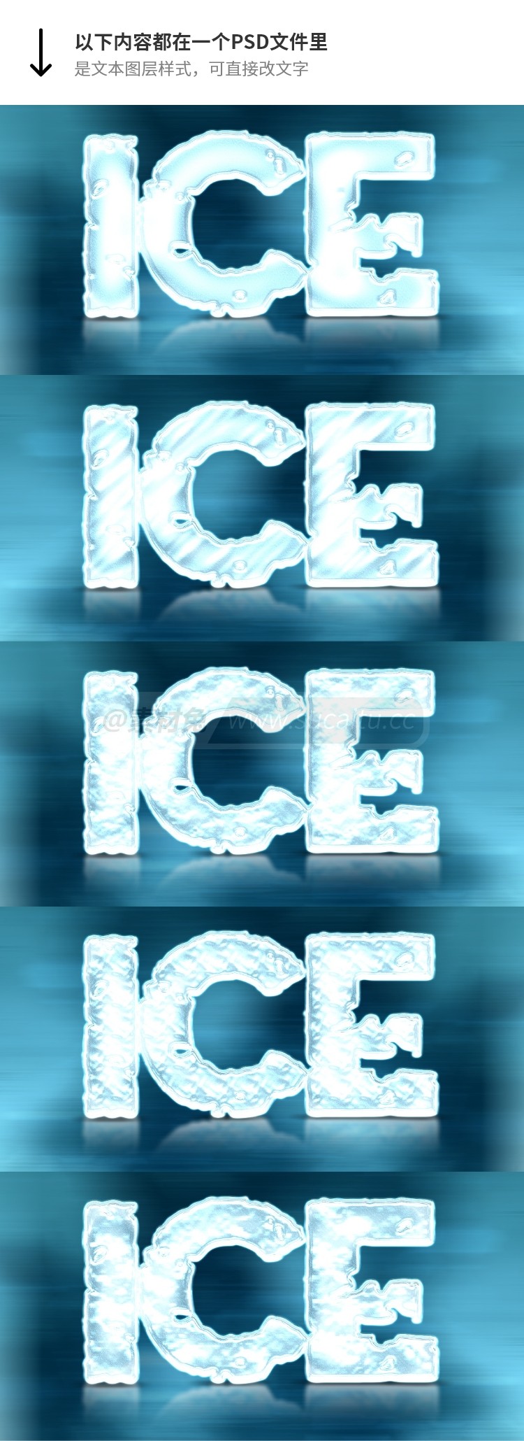 25款冰块冬天冰晶夏天冰爽冰冻样机字体效果文字特效PSD设计素材模板