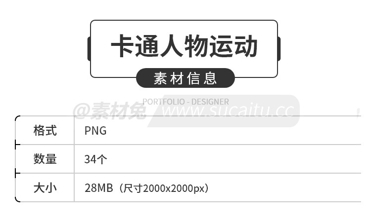 34款趣味时尚潮流3D立体卡通男生女生人物运动png免抠图片素材