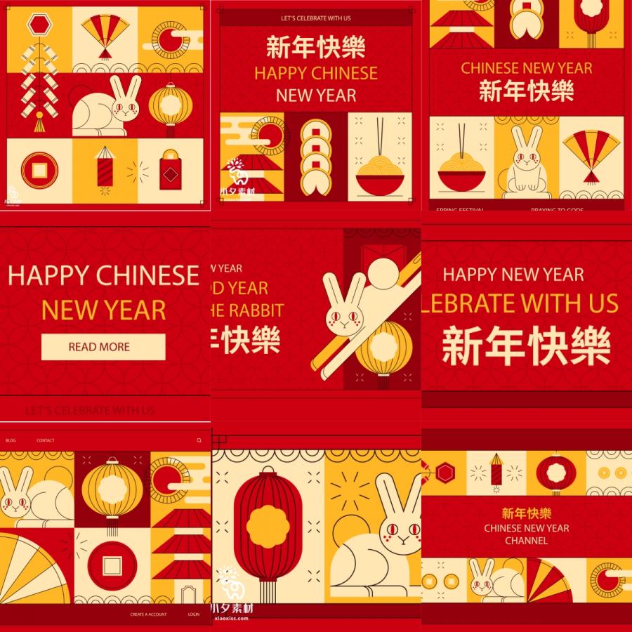 2023兔年喜庆新年创意几何图形图案banner海报模板AI矢量设计素材