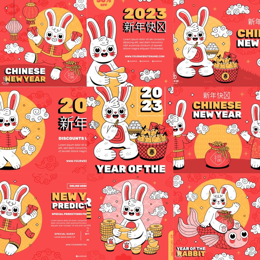 可爱卡通趣味潮流兔年喜庆新年图案插画海报banner模板AI矢量素材