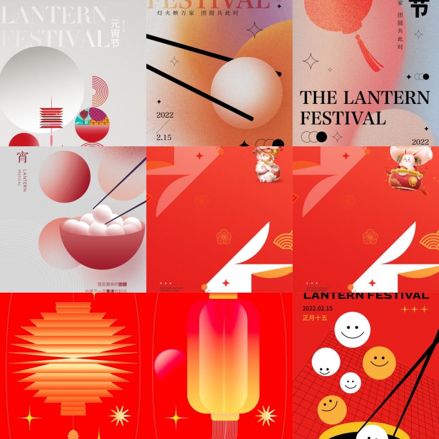 2023酸性新年元旦春节元宵节朋友圈推广海报psd设计素材AI模板图