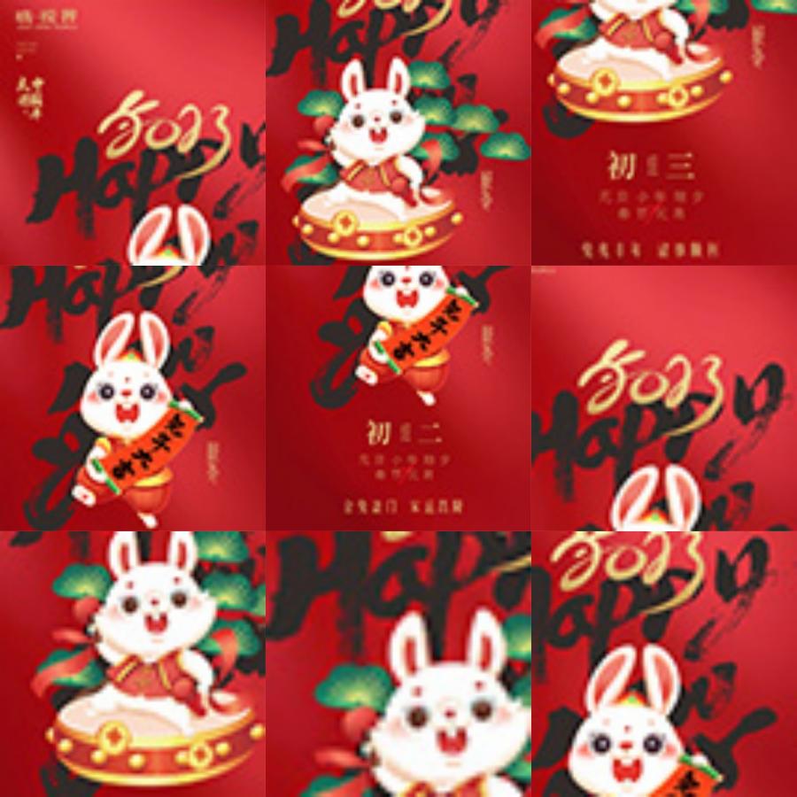 2023新年兔年春节除夕元宵初一拜年卡通兔子海报AI设计素材模板图