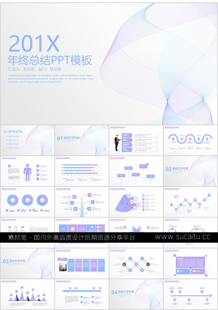 88套蓝色系PPT模板 高端大气简约企业宣传工作培训汇报商务年终报告模板