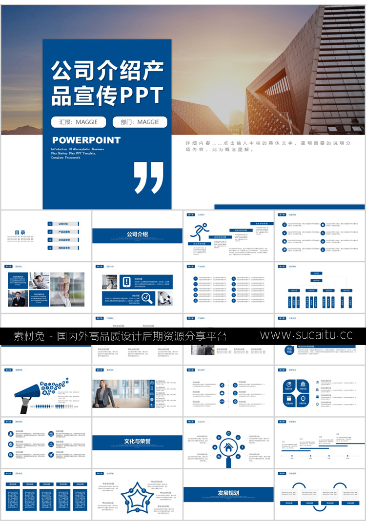 88套蓝色系PPT模板 高端大气简约企业宣传工作培训汇报商务年终报告模板