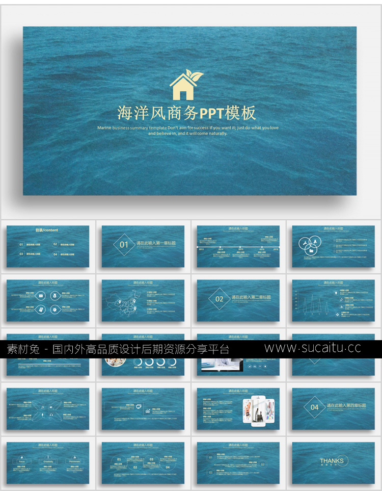 88套蓝色系PPT模板 高端大气简约企业宣传工作培训汇报商务年终报告模板