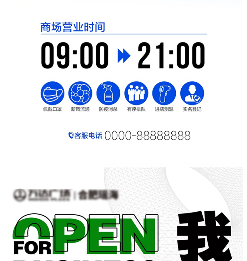【兔年】开工复工海报宣传模板