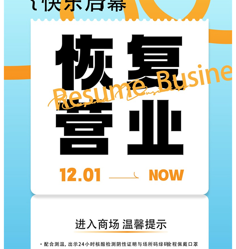 【兔年】开工复工海报宣传模板