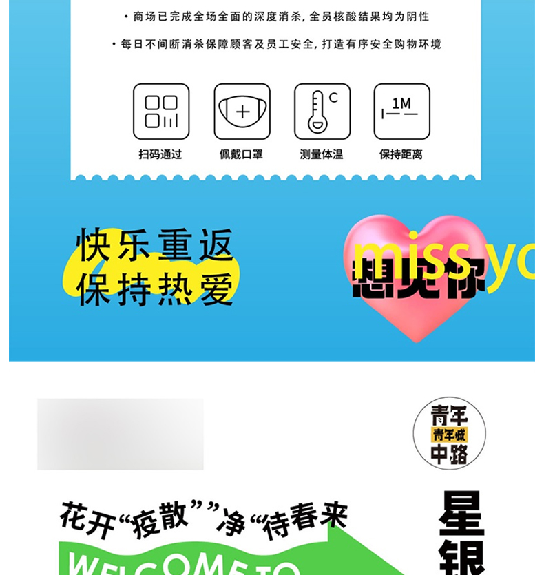 【兔年】开工复工海报宣传模板