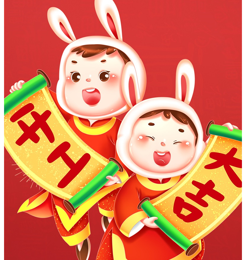 【兔年】开工复工海报宣传模板