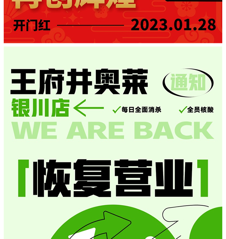 【兔年】开工复工海报宣传模板