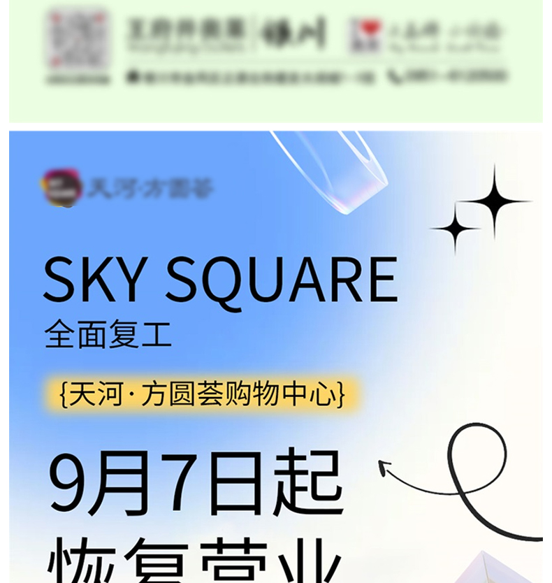 【兔年】开工复工海报宣传模板