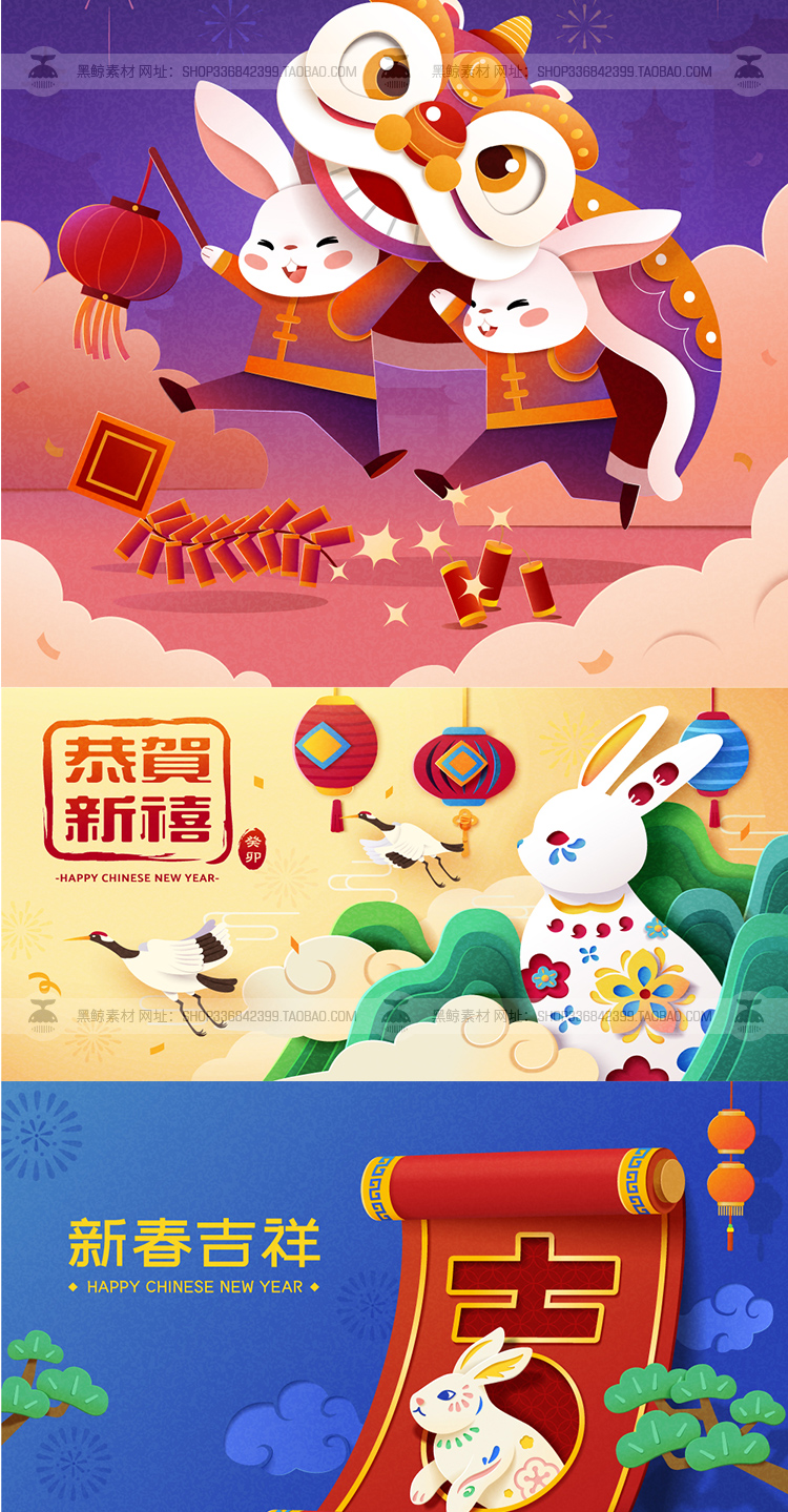 【兔年】2023兔年插画海报