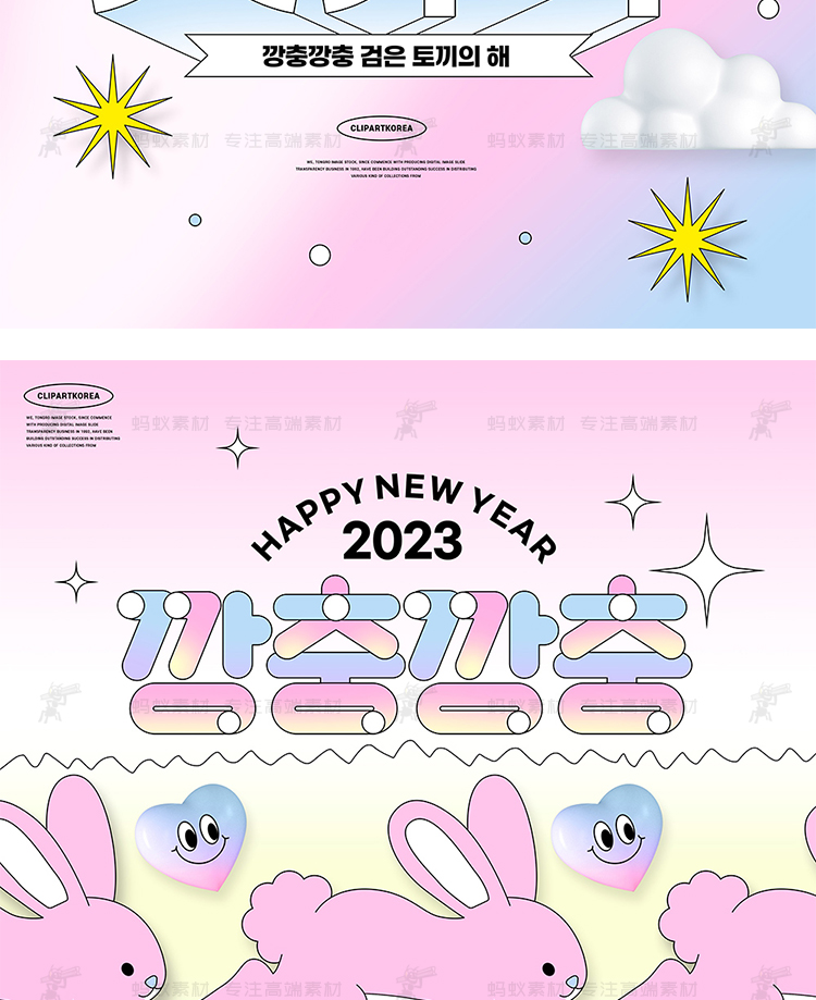 【兔年】2023新年兔年高级感海报
