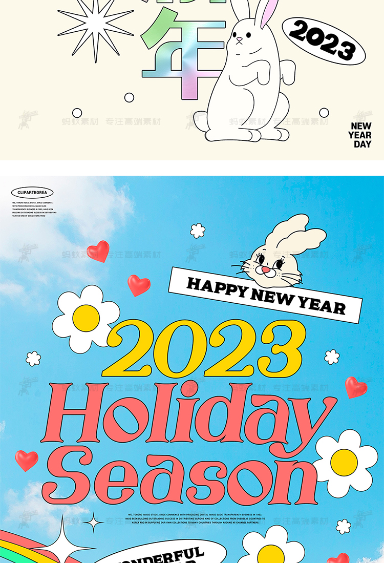 【兔年】2023新年兔年高级感海报