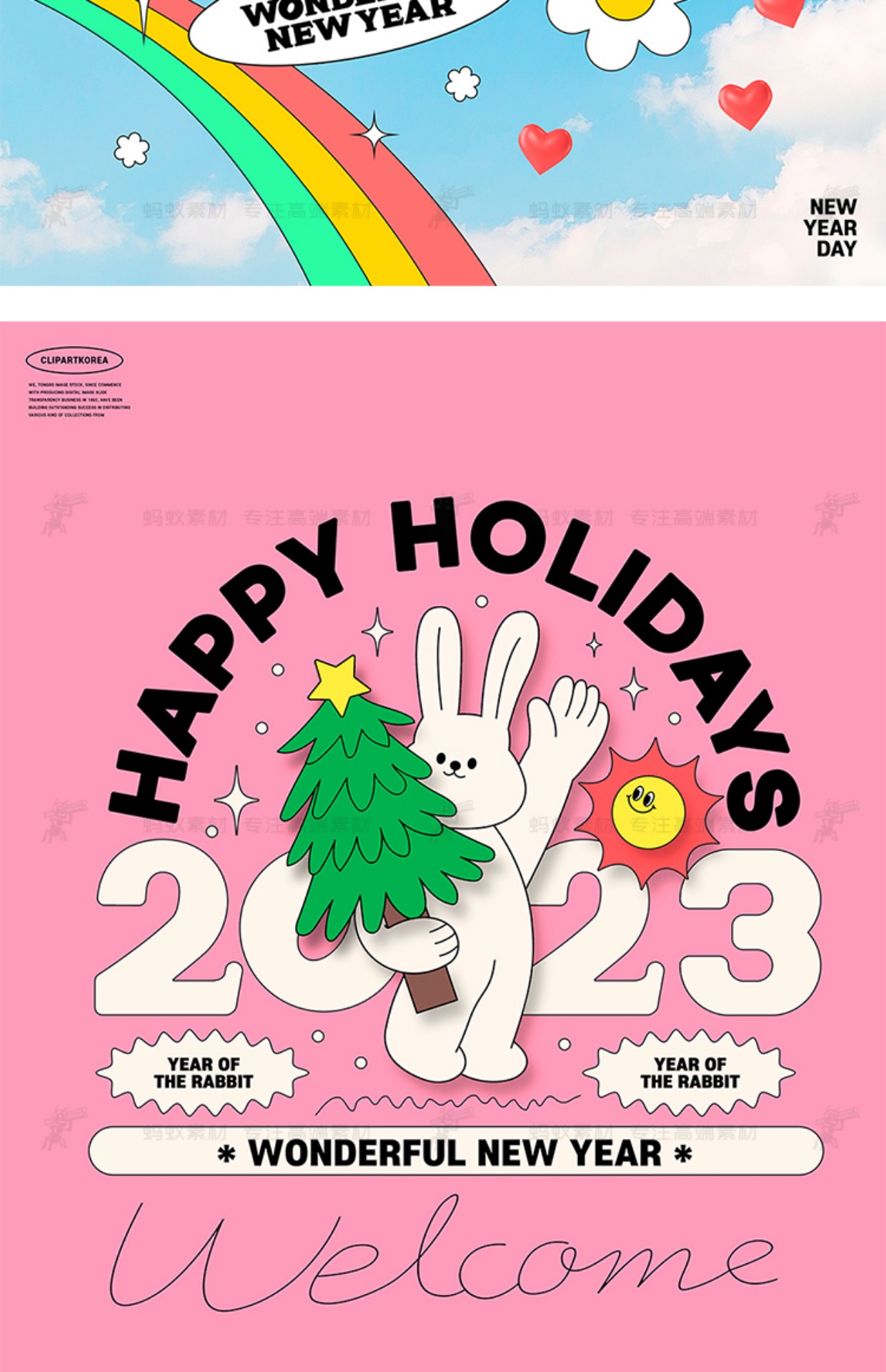 【兔年】2023新年兔年高级感海报