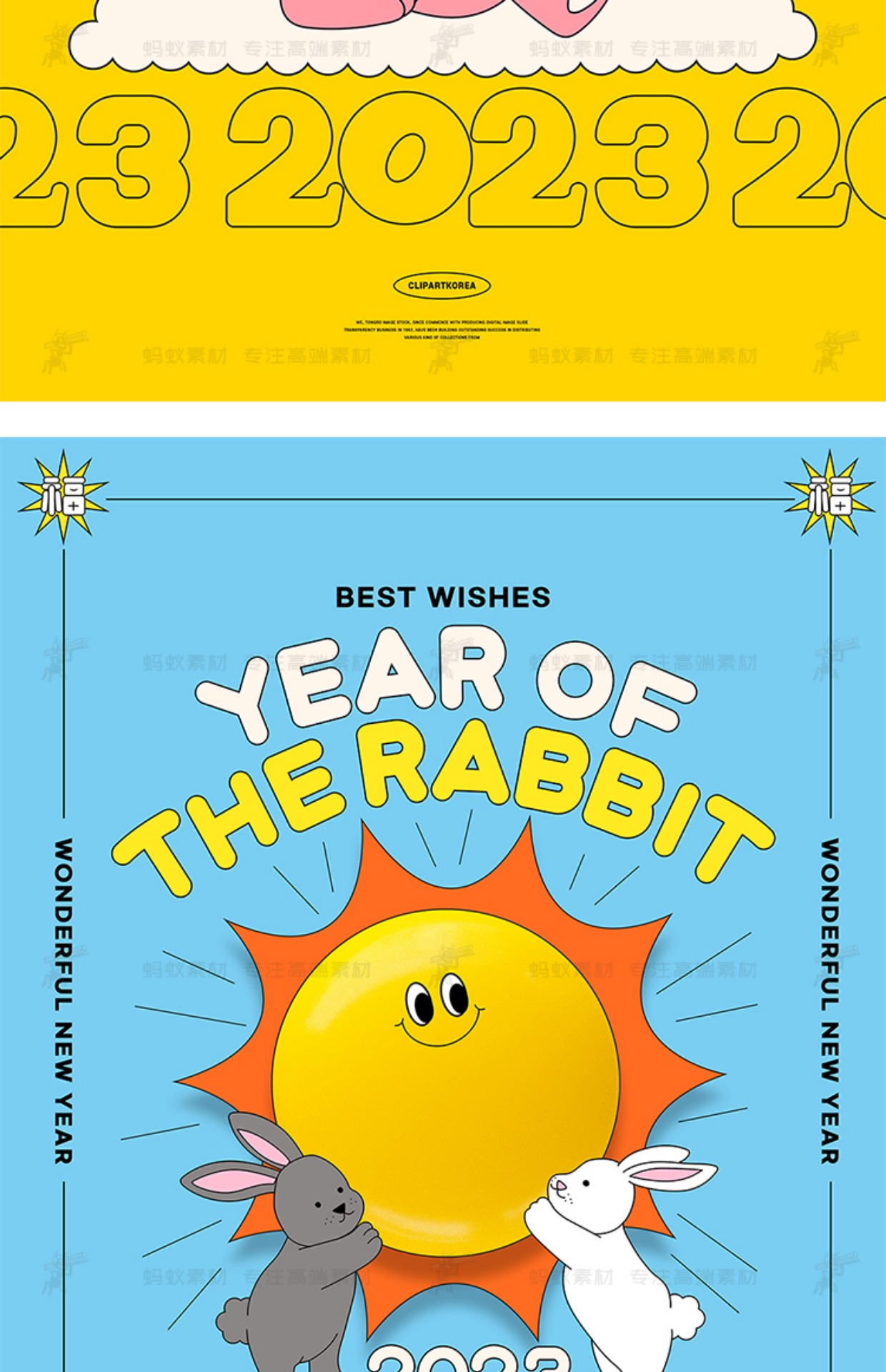 【兔年】2023新年兔年高级感海报